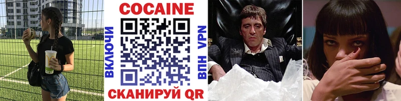 продажа наркотиков Белоярский КОКАИН Fish Scale