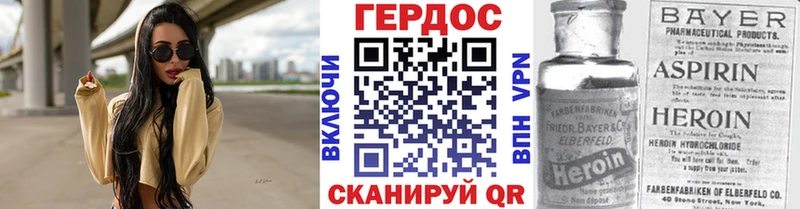 Героин герыч  Белоярский 