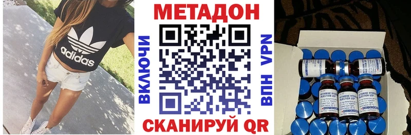МЕТАДОН кристалл  мега сайт  Белоярский  наркота 