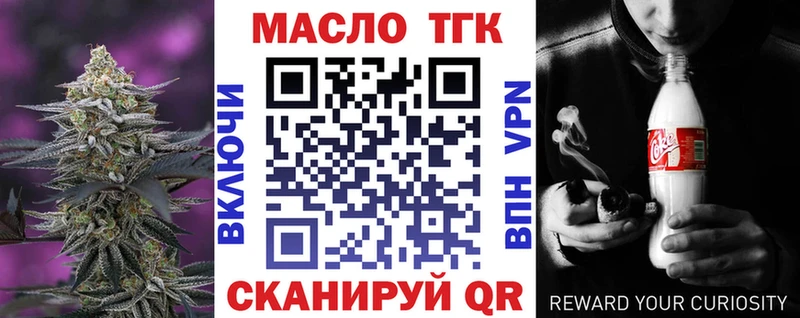 ТГК вейп кракен Белоярский